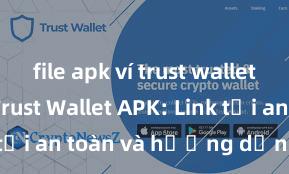 file apk ví trust wallet an toàn Trust Wallet APK: Link tải an toàn và hướng dẫn cài đặt