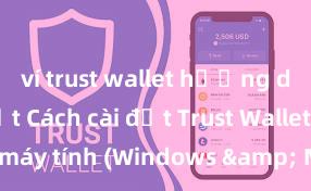 ví trust wallet hướng dẫn chi tiết Cách cài đặt Trust Wallet trên máy tính (Windows & Mac) tại Việt Nam