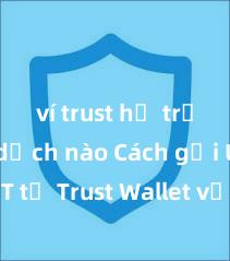 ví trust hỗ trợ giao dịch nào Cách gửi USDT từ Trust Wallet về sàn giao dịch tại Việt Nam