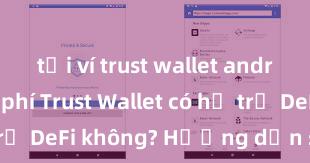 tải ví trust wallet android miễn phí Trust Wallet có hỗ trợ DeFi không? Hướng dẫn sử dụng